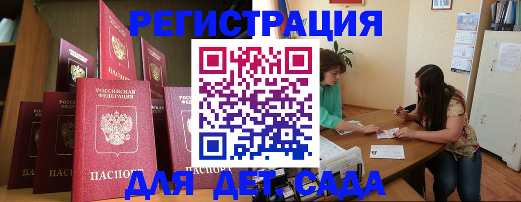 прописка поиск в Белгороде